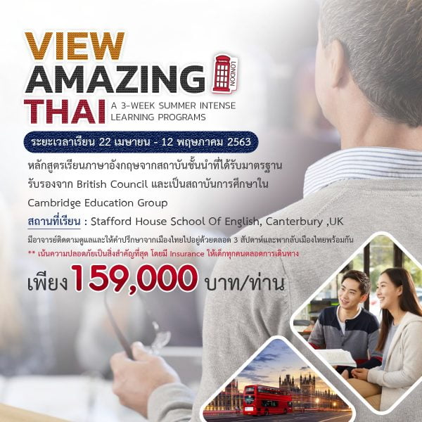 มกิจกรรมหลักสูตรเสริมทักษะด้านภาษา